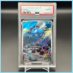 2026年最新】マリルar psa10の人気アイテム - メルカリ