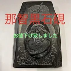 2026年最新】那智黒硯の人気アイテム - メルカリ