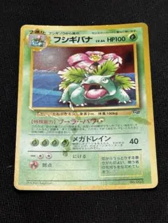 2026年最新】とりかえっこプリーズ フシギバナの人気アイテム - メルカリ