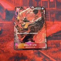 2026年最新】ロマンスドーン ゾロ パラレルの人気アイテム - メルカリ