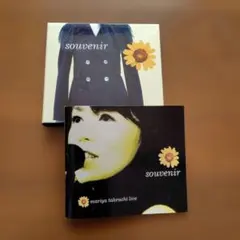 2026年最新】souvenir 竹内まりやの人気アイテム - メルカリ