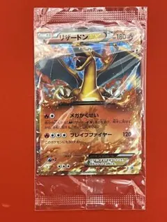 2026年最新】リザードンex プロモ 未開封の人気アイテム - メルカリ
