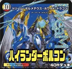 2026年最新】ボルコン デッキの人気アイテム - メルカリ