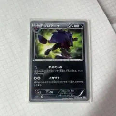 2026年最新】ポケモン bw ゾロアーク urの人気アイテム - メルカリ