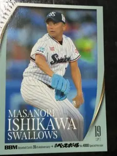 2026年最新】石川雅規 カードの人気アイテム - メルカリ