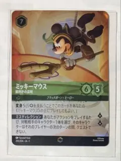 2026年最新】ロルカナ ミッキー エンチャンテッドの人気アイテム