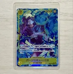 2026年最新】バーソロミュー・くま パラレルの人気アイテム - メルカリ