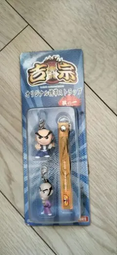 2026年最新】吉宗 ストラップの人気アイテム - メルカリ