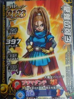 2026年最新】ドラクエバーバラの人気アイテム - メルカリ