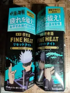 2026年最新】呪術廻戦 きき湯の人気アイテム - メルカリ