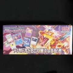 2026年最新】黒炎の支配者 シュリンク付きの人気アイテム - メルカリ