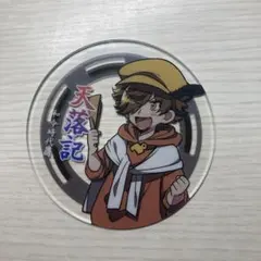 2026年最新】天落記 コースター ぺいんとの人気アイテム - メルカリ