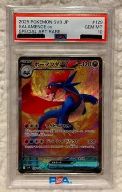 2026年最新】ボーマンダex SAR psa10の人気アイテム - メルカリ