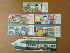 2026年最新】東北新幹線開通記念の人気アイテム - メルカリ