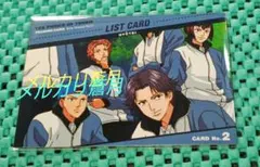 2026年最新】テニスの王子様 tcg 跡部の人気アイテム - メルカリ
