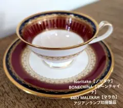 2026年最新】ノリタケ MALEKAHの人気アイテム - メルカリ