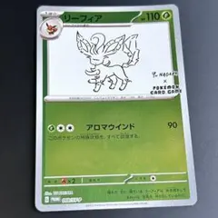 2026年最新】リーフィア プロモ 長場の人気アイテム - メルカリ