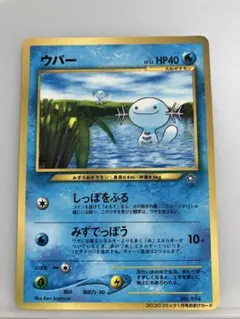 2026年最新】ウパー ポケモンカードの人気アイテム - メルカリ