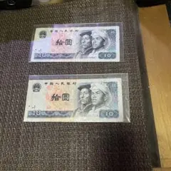 2026年最新】人民元の人気アイテム - メルカリ