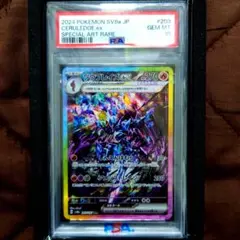 2026年最新】ソウブレイズ sar psa10の人気アイテム - メルカリ