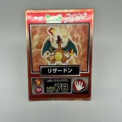 2026年最新】ポケモンゲットカード リザードンの人気アイテム - メルカリ