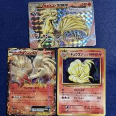 キュウコンEX：バトル強化セット 炎/雷 PROMO XYシリーズ