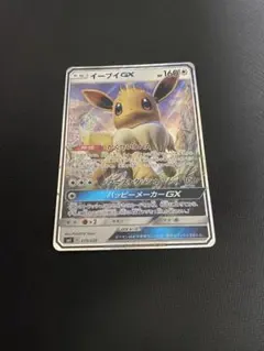 2026年最新】イーブイgx hrの人気アイテム - メルカリ