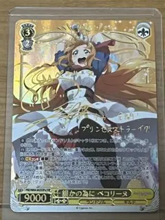 2026年最新】ペコリーヌ サインの人気アイテム - メルカリ