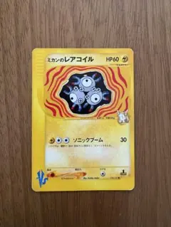 2026年最新】レアコイル eカードの人気アイテム - メルカリ