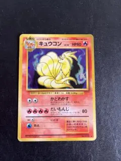 2026年最新】旧 キュウコンの人気アイテム - メルカリ