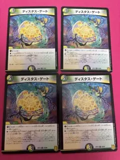 2026年最新】ディスタスゲートの人気アイテム - メルカリ