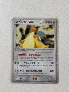 カイリューex ☆ 第3弾拡張パック 天空の覇者 038/054 - メルカリ