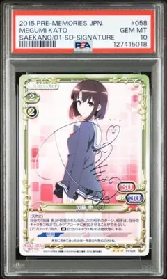 2026年最新】プレメモ/冴えない彼女の育てかた/加藤恵の人気アイテム