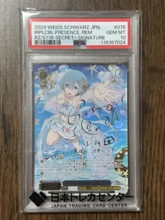 2026年最新】かけがえのない存在 レム psa10の人気アイテム - メルカリ