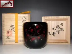 2026年最新】即中斎の人気アイテム - メルカリ