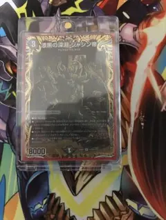 2026年最新】ジャシン帝 漆黒の深淵の人気アイテム - メルカリ