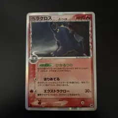 2026年最新】ヘラクロスδデルタ種の人気アイテム - メルカリ