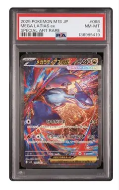 2026年最新】ラティアスex SAR psa10の人気アイテム - メルカリ