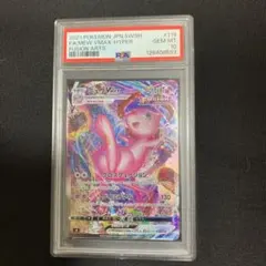 2026年最新】ミュウvmax sa psaの人気アイテム - メルカリ