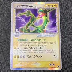 2026年最新】レックウザex デルタの人気アイテム - メルカリ