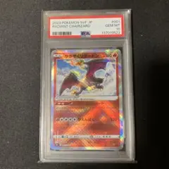 2026年最新】かがやくリザードンpsa10の人気アイテム - メルカリ