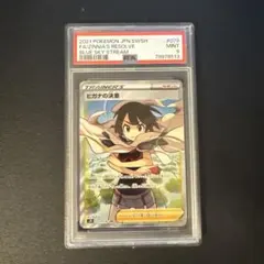 2026年最新】ヒガナ sr psa9の人気アイテム - メルカリ