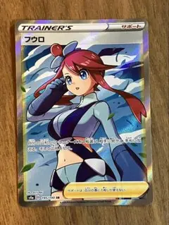 2026年最新】ポケモンカード フウロの人気アイテム - メルカリ