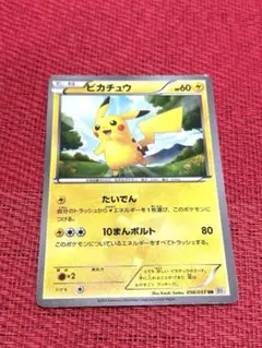 2026年最新】ピカチュウ ur bwの人気アイテム - メルカリ