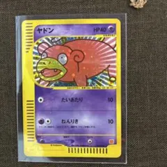 2026年最新】ヤドン マクドナルドの人気アイテム - メルカリ