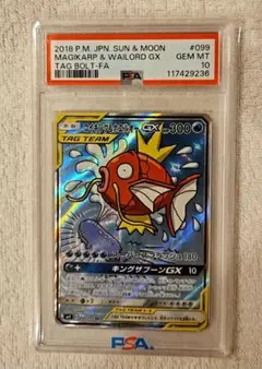 2026年最新】コイキング&ホエルオーgx sr sm9 タッグボルト 099/095の