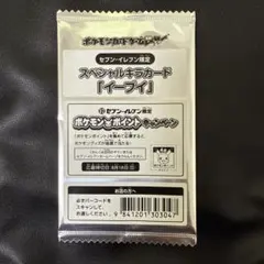 2026年最新】スペシャルキラカード イーブイの人気アイテム - メルカリ