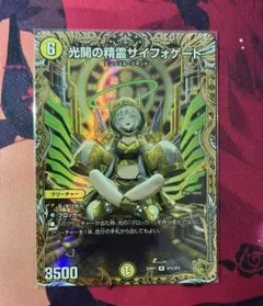 2026年最新】サイフォゲート金の人気アイテム - メルカリ