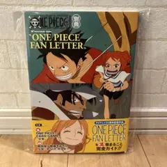 2026年最新】ONE PIECE magazine 別冊 Focus on “ONE PIECE FAN LETTER