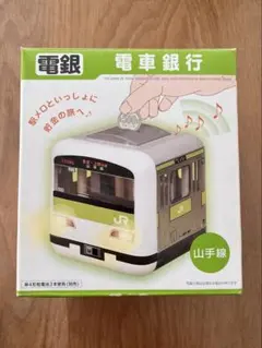 2026年最新】山手線 貯金箱の人気アイテム - メルカリ